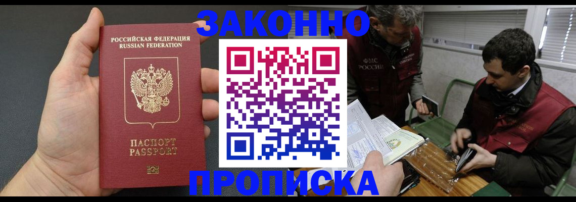 временная регистрация госуслуги в Янауле
