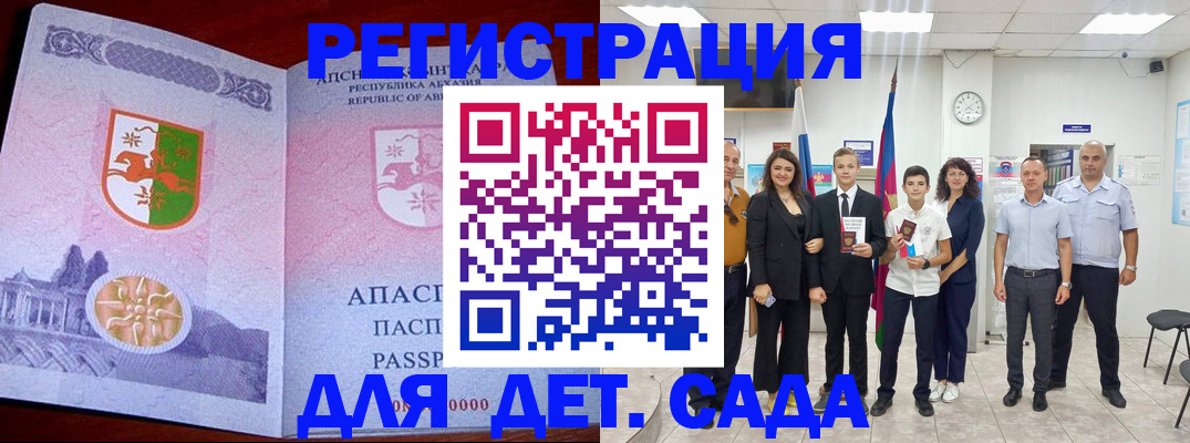 временная регистрация гарантия в Янауле