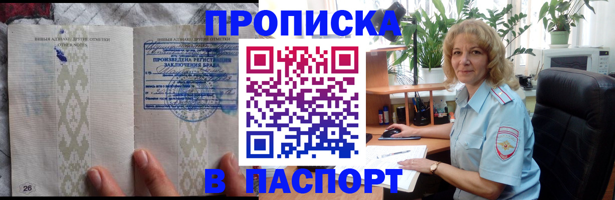 временная регистрация гарантия в Янауле